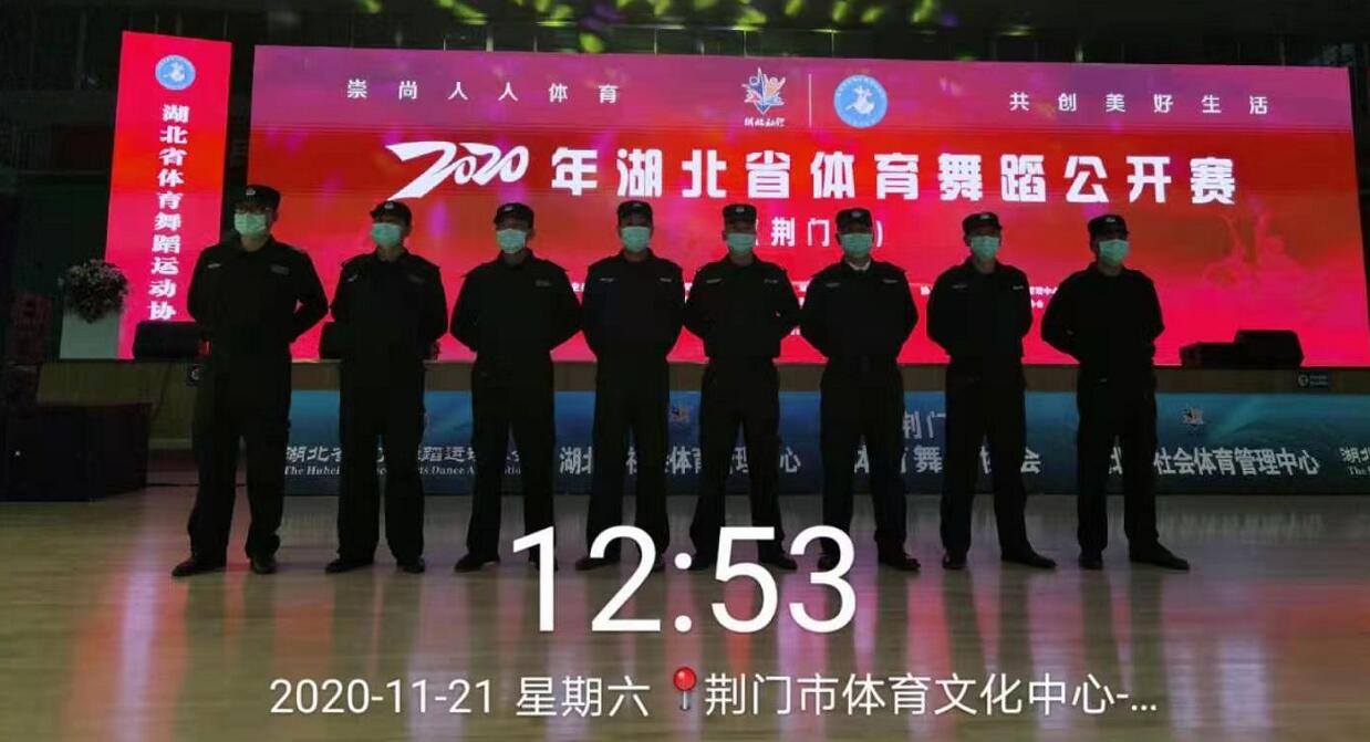2020年湖北省體育舞蹈公開賽(荊門站)隆重開賽！