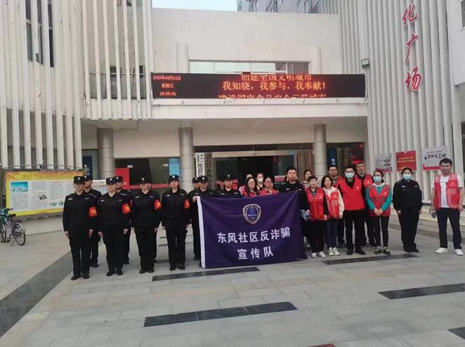 獵鷹保安協(xié)助公安民警開(kāi)展防范電詐入戶(hù)宣傳