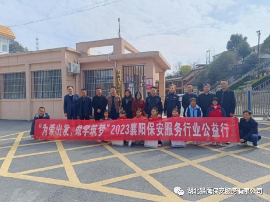 “為愛出發(fā)，助學(xué)筑夢”獵鷹一直在行動(dòng)！