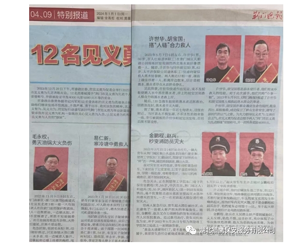 保安工作無小事，積極救火受贊揚