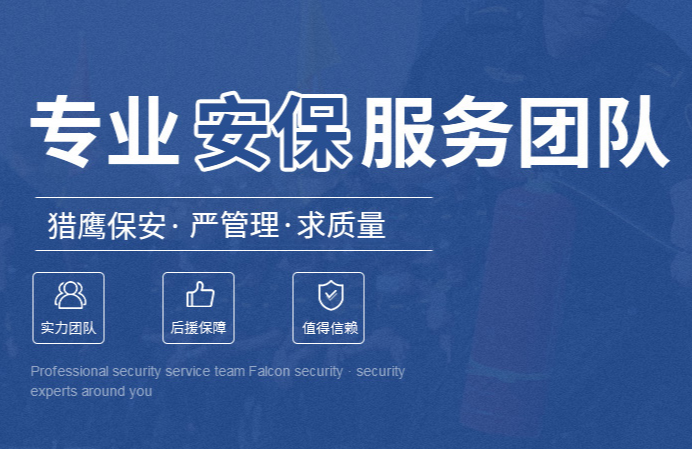 湖北獵鷹保安團(tuán)隊揭秘 實戰(zhàn)培訓(xùn)鑄就專業(yè)守護(hù)